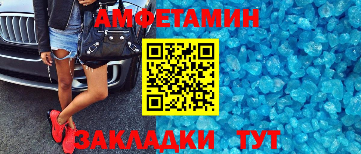 hydra вход  Amphetamine VHQ  Вход с VPN  Ставрополь 