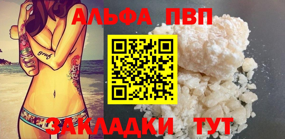 А ПВП СК КРИС  Alpha PVP крисы CK  Вход с VPN  Alpha PVP мука  где можно купить наркотик  Ставрополь 