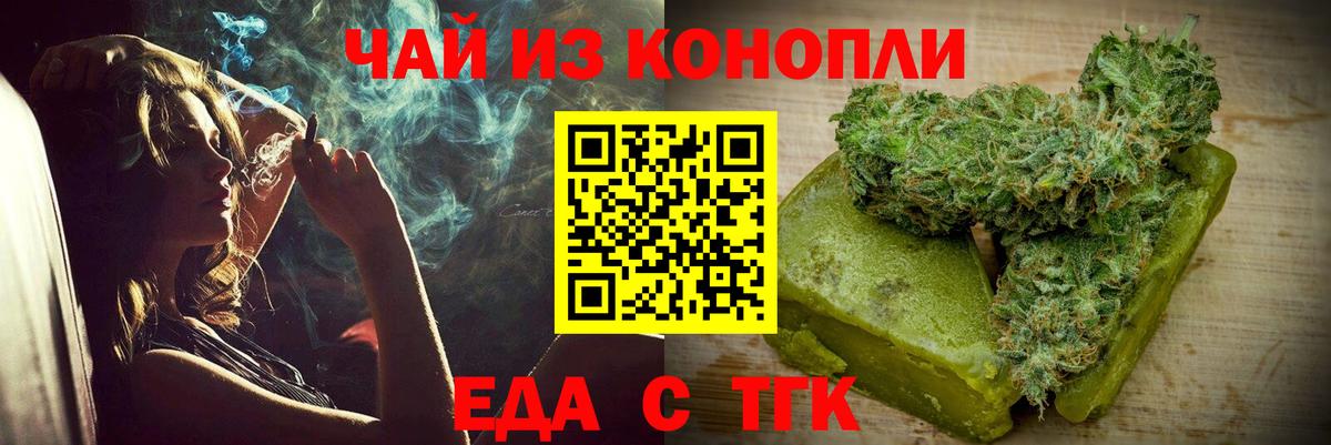Cannafood конопля  Вход с VPN  Ставрополь 