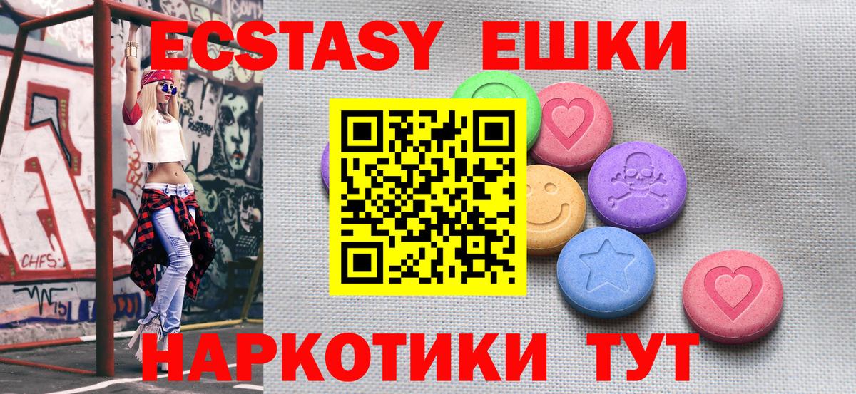 ЭКСТАЗИ 300 mg Ставрополь