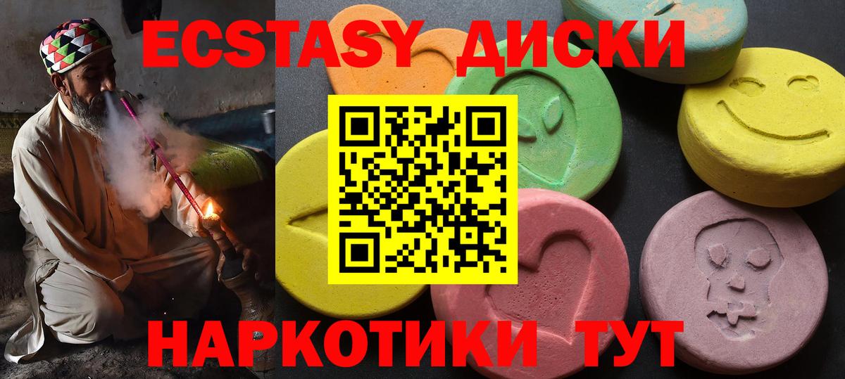 Ecstasy DUBAI  Ecstasy  Ставрополь  Вход с VPN  Экстази Punisher 
