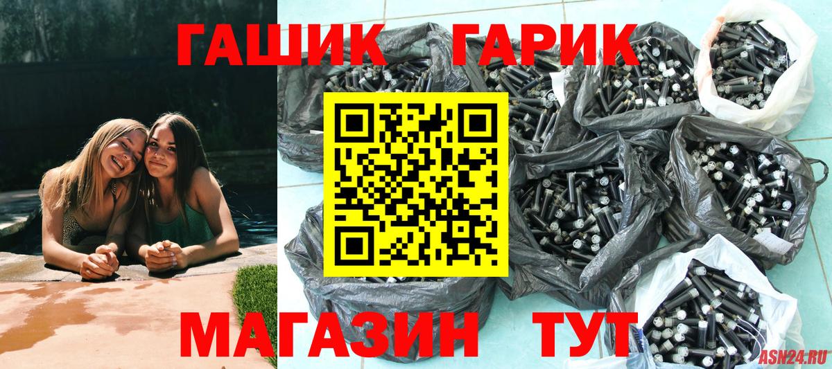 Гашиш  ГАШИШ VHQ  Вход с VPN  Гашиш Ice-O-Lator  как найти закладки  Ставрополь 