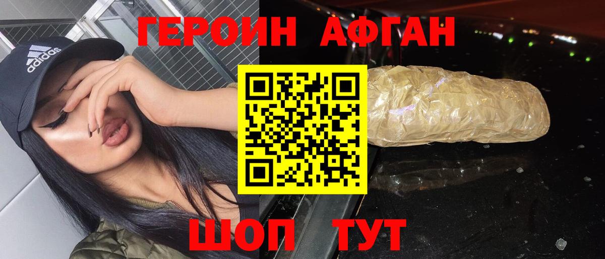 ГЕРОИН гречка  Вход с VPN  Ставрополь 