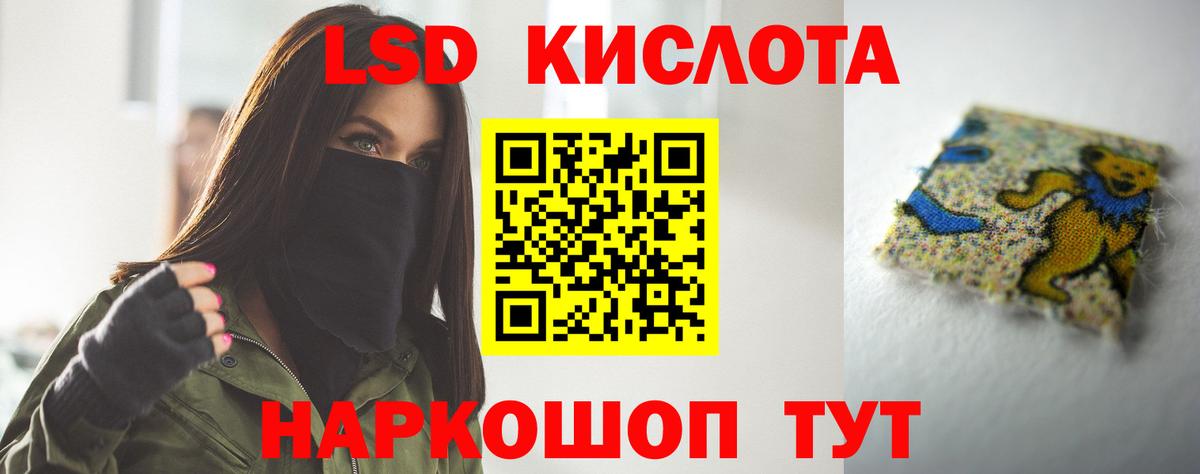Лсд 25 экстази кислота  мега зеркало  Ставрополь  Вход с VPN  ЛСД экстази ecstasy 