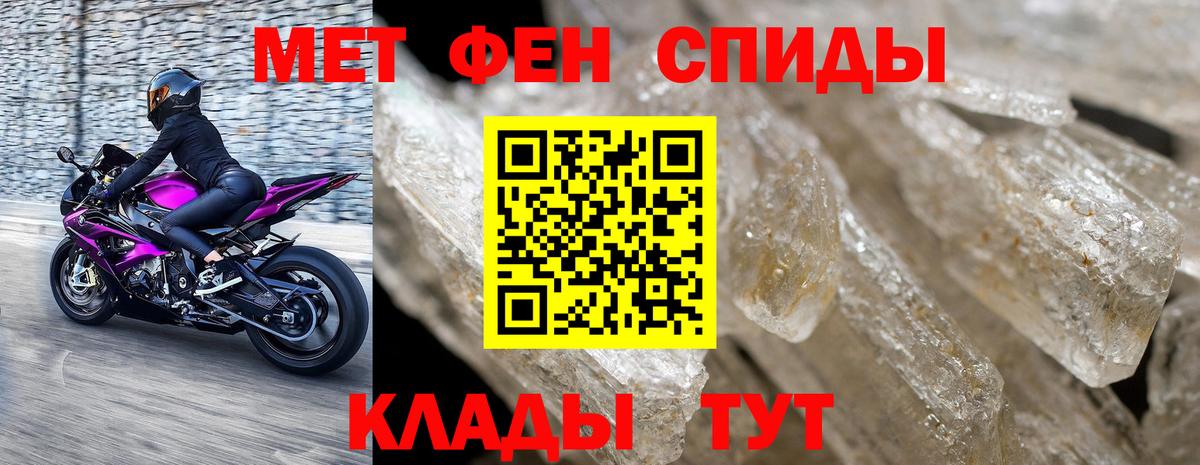Метамфетамин кристалл  Вход с VPN  Ставрополь 