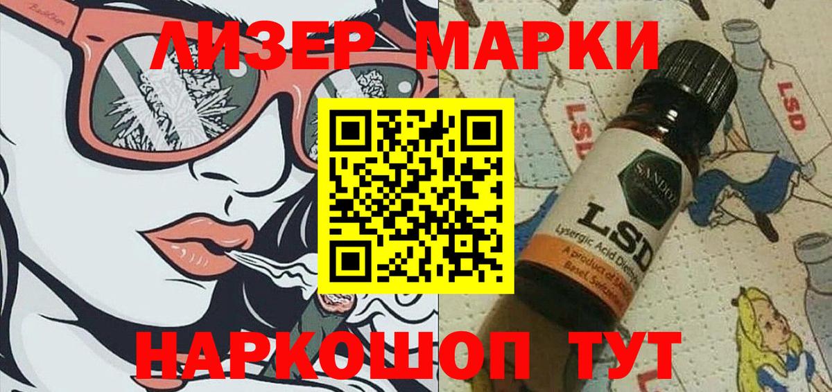 Марки NBOMe 1,8мг  Вход с VPN  Марки NBOMe  Ставрополь 